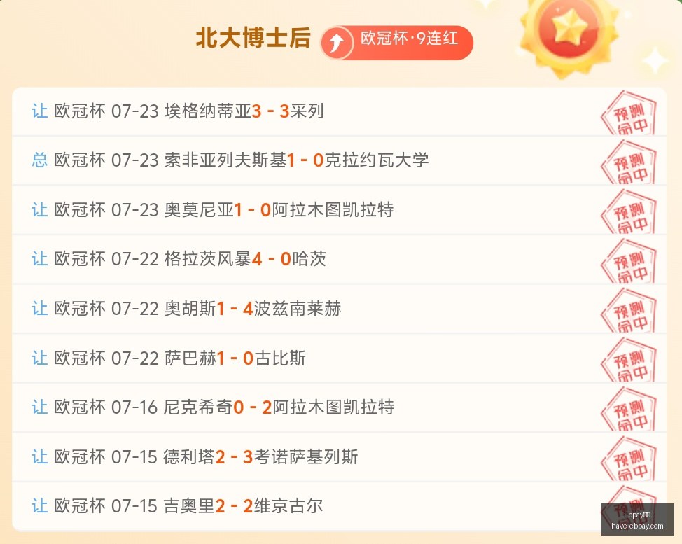 格列兹曼违,约金之谜,马竞合同条,Ebpay支付官网,Ebpay支付,支付解决方案,实时价格比较,网上付款,安全交易,便捷支付,电商支持
