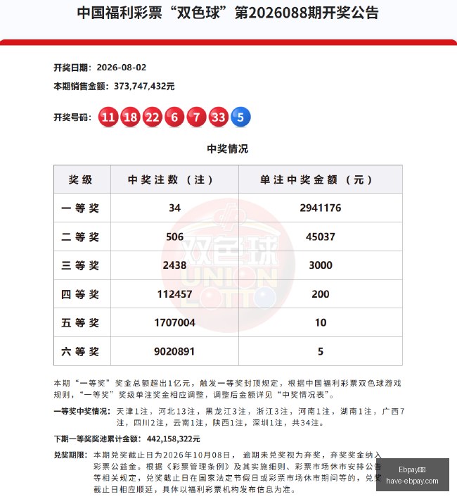 意甲焦点战,哲科,劳塔罗闪耀,Ebpay支付官网,Ebpay支付,支付解决方案,实时价格比较,网上付款,安全交易,便捷支付,电商支持