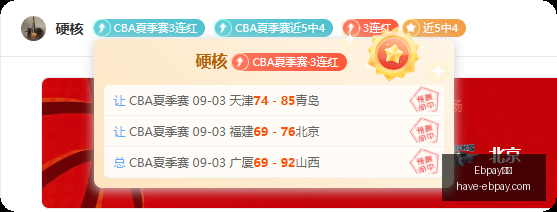 意甲焦点战,小图拉姆制,胜一击,Ebpay支付官网,Ebpay支付,支付解决方案,实时价格比较,网上付款,安全交易,便捷支付,电商支持