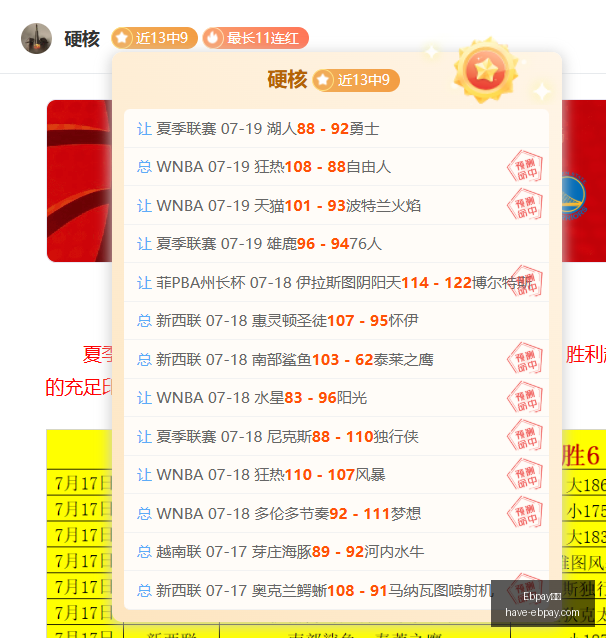 独家,沙特豪门瞄,准巴萨,Ebpay支付官网,Ebpay支付,支付解决方案,实时价格比较,网上付款,安全交易,便捷支付,电商支持