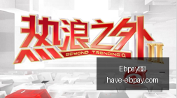 电竞选手转,会传闻,新东家曝光,Ebpay支付官网,Ebpay支付,支付解决方案,实时价格比较,网上付款,安全交易,便捷支付,电商支持